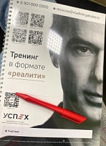 Команда сотрудников "Фентай" на бизнес-тренинге