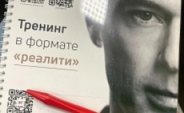 Команда сотрудников "Фентай" на бизнес-тренинге